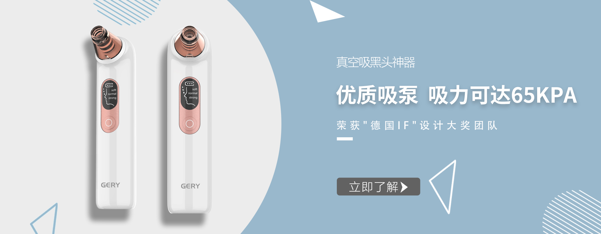 GERY吸黑头美容仪